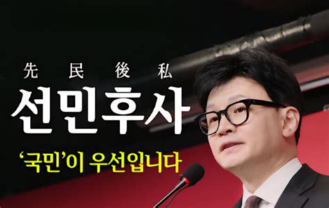 이용구 칼럼 조해진 의원 한동훈 大望論 전파하는 까닭은