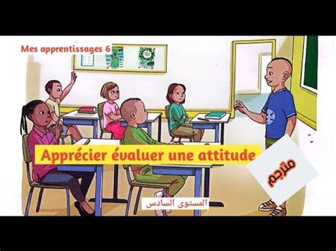 dialogue 2 unité 2 mes apprentissages niveau 6 AEP YouTube