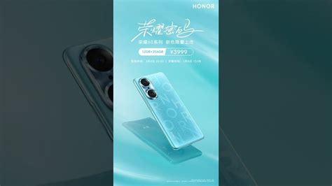 Honor 60 Pro "Honor Code" edition launched with an electrochromic glass ...