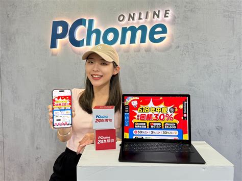 年中最大電商盛事 Pchome 24h購物「618年中購物節」正式開跑！ 挑戰最狂價！夢幻3c家電狂降超過萬元、日用品銅板價清空購物車 迎旅遊