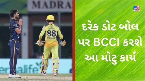 IPL 2023 Playoffs ડટ બલ પર જવ મળ રહય છ ઝડ બલરસન નમ ગણઈ