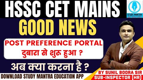 hssc cet breaking news Post Preference इस बर कस भर गलत मत कर