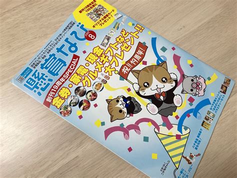 『懸賞生活』 ｢懸賞なび｣を買う 365日懸賞生活