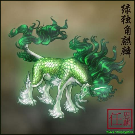 Green Dujiao Qilin By Blackunigryphon On Deviantart Fantasy Creatures