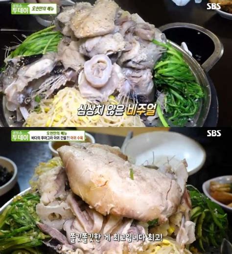 생생정보 일산 아귀수육 맛집 위치는 아구해물찜 흑돼지오겹살 두루치기 外 네이트 연예