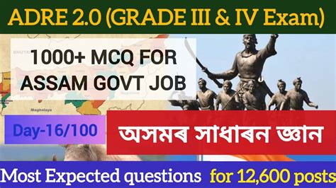 Day 16 100 ADRE 2 0 Exam Assam Direct Recruitment Assam Police