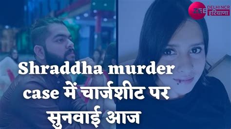 Shraddha Murder Case Hearing On Charge Sheet Against Aftab Poonawalla In Saket Court Watch Video