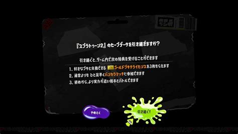 ＜画像11＞『スプラトゥーン3』セーブデータ引継ぎで公式より注意喚起。引継ぐ場合は初回起動時に選択を！ 電撃オンライン