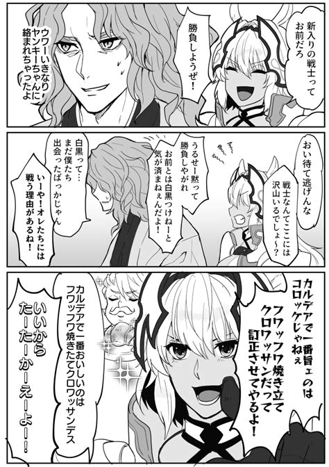 【fgo】カイニスがただ一ちゃんと戦いたいだけの漫画