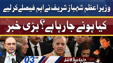 Big Decisions Of Pm Shehbaz Sharif Dunya News Headlines 3 Am 19 May