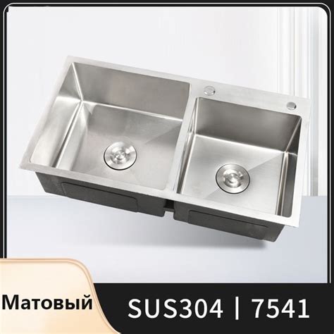 Кухонная раковина из нержавеющей стали, 75*41 см, матовая, с двумя ...
