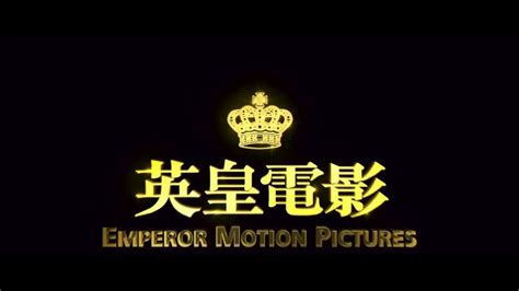 Emperor Motion Pictures Moviexclusive