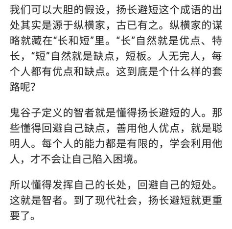 鬼谷子處事智慧：做人要現實，聰明人只講利益，愚者才說感情！ 每日頭條