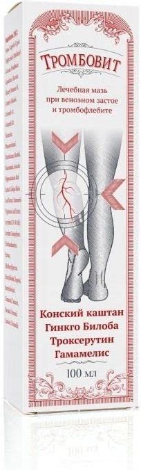 Remedium Natura TROMBOFIT maśc na obrzęki zastój limfy żylaki 100ml