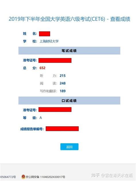 全国大学英语四六级考试到底是怎么算分的？ 知乎