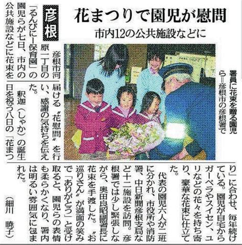 ＜あの日のびわこ版＞ 2006年4月8日付：中日新聞web