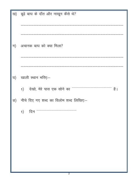 A2zworksheetsworksheet Of Unseen Passage 11 Hindi Language