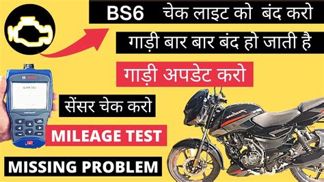 Bs Bajaj Pulsar Ecu Update How To Update Bs Pulsar