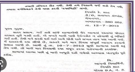 Gujarati Letter Writing Format Brainly In