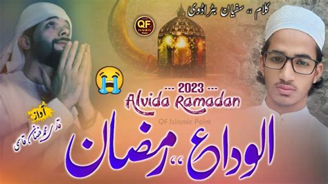 Alvida Ramadan New Kalam Mahe Ramadan Jane Wala He Ramadan Ki Judai