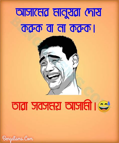 199 Jokes In Bengali Latest Funny Bangla Jokes Sms Lovely Girl Image