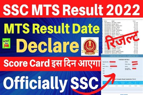 SSC MTS RESULT DATE DECLARE 2022 Released On Ssc Nic In Direct Link