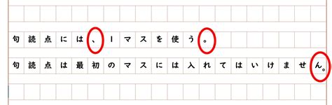 小論文での原稿用紙の使い方。句読点や改行のルールを覚えよう【動画あり】｜塾講師のおもうこと。