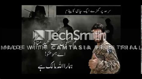 ISPR New Song Ungli Mat Uthana Bazu Toor K Rakh Dain Gay Pakistan