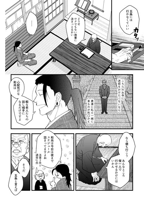 塔子 On Twitter 1030帳中after イベントお疲れ様でした！ 昨日展示していた漫画（『sgの献身』2 の方）です