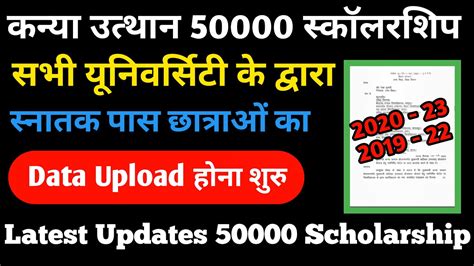 Bihar Graduation Pass Scholarship And