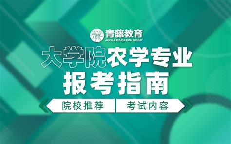 农学农学专业去日本留学怎么样？5所日本顶流院校推荐给你！ 知乎