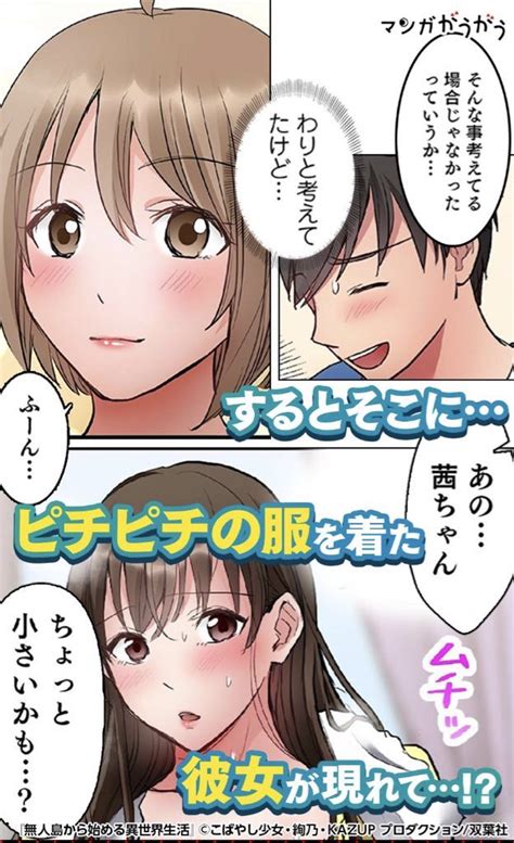 こばやし少女「無人島から～」連載中girlkの漫画作品一覧2ページ目