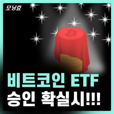 유가 4 급락 인플레 잠잠해지자 나스닥비트코인 급등 엔비디아가 신고가를 쓴 이유 비트코인 Etf 승인이 확실시됩니다