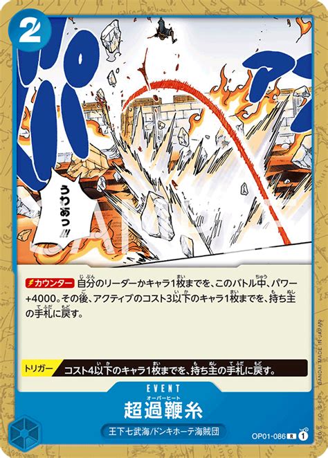 St Jap One Piece Card Game Cardlist