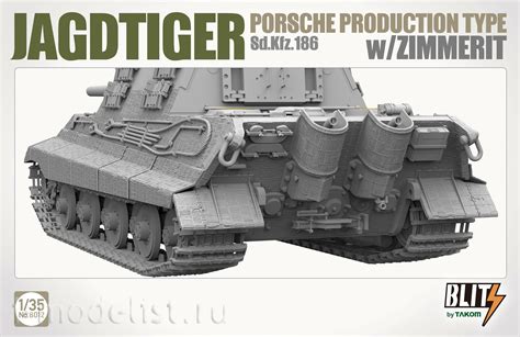 8012 Takom 1 35 Немецкая САУ Jagdtiger Sd Kfz 186 Porsche with Zimmerit