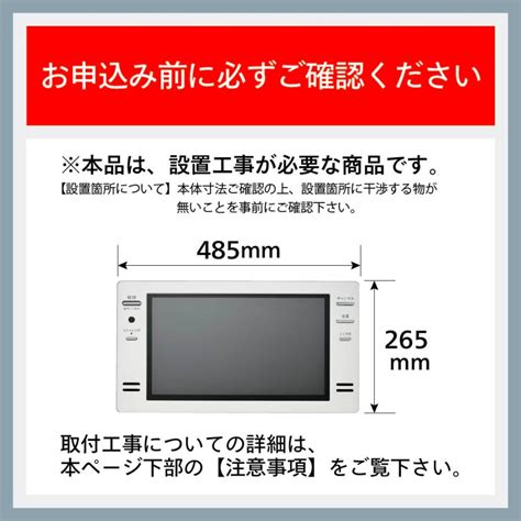 【公式】お風呂テレビ 浴室テレビ 16インチ ミラーリング Vb Bb162w ホワイト ツインバード Twinbird 16v型浴室