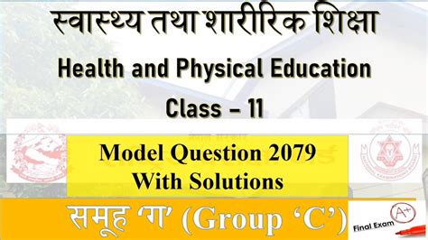 Group C समुह ग Class 11 Health And Physical Education Model Question With Solutions