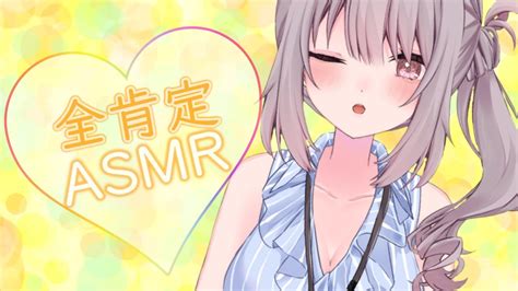 【睡眠用asmr】4日分の××しちゃう♪【全肯定asmr癒し声睡眠バイノーラル睡眠導入allaffirmations所有的肯定囁き】 Youtube