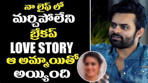 Sai Dharam Tej About His Break Up Sai Dharam Tej Interview With