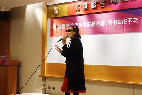 愛盲基金會攜手兆豐證券 推廣白手杖愛盲計畫