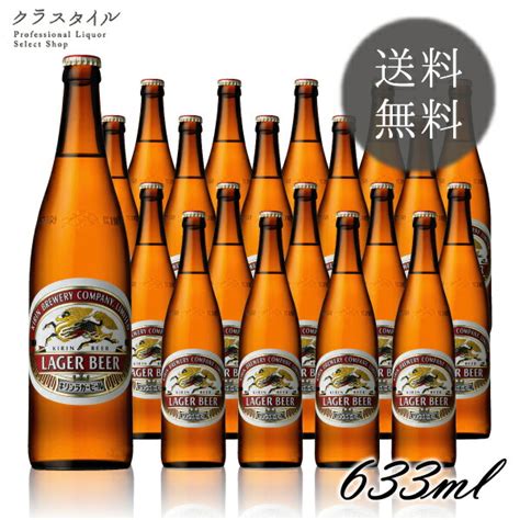 ビール アサヒ スーパードライ 大瓶 633ml 1ケース（20本） 送料無料 N：酒デポ 店 Hk