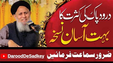 Beautiful Bayan Darood Sharif Ki Kasrat Ka Noskha Hafiz Hafeez Ur