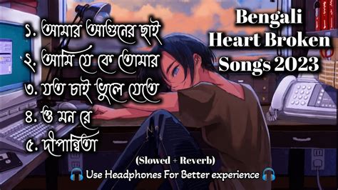 Sad Bengali Song || Sad Song || Bengali Sad Mashup || Best Sad Bengali ...