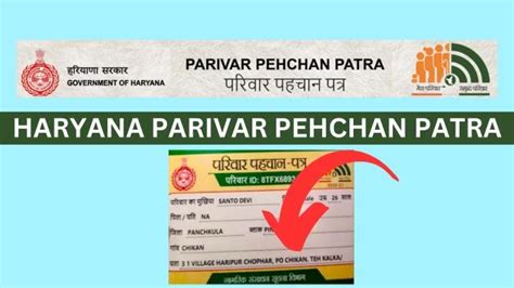 Haryana Parivar Pehchan Patra 2024, Apply Online, Eligibility, Features