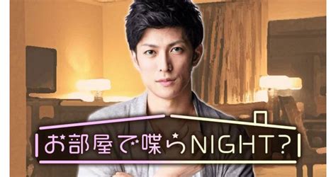 「ニコニコネット超会議2020」で君沢ユウキさんの「お部屋で喋らnight？」が3夜連続生放送！ Appliv Games