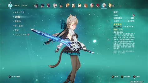 【原神】新紀行武器「狼牙」ろうがの評価と装備おすすめキャラげんしん｜プルデザイン Designpull