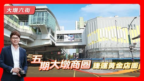 賀成交．台中豪宅買房【捷運黃金店面 】五期大墩商圈12樓住店 Youtube