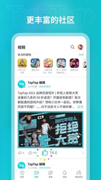 Taptap官方下载安装 Taptap最新版2024下载v2690 Rel100001 安卓版 旋风软件园