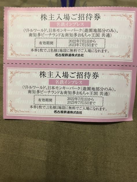 【未使用】名鉄株主優待（南知多ビーチランド、リトルワールド、モンキーパークの共通入場券）2枚セット、送料込みの落札情報詳細 ヤフオク落札