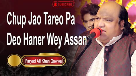 Islamic Productions Chup Jao Tareo Pa Deo Haner Wey Assan New Song